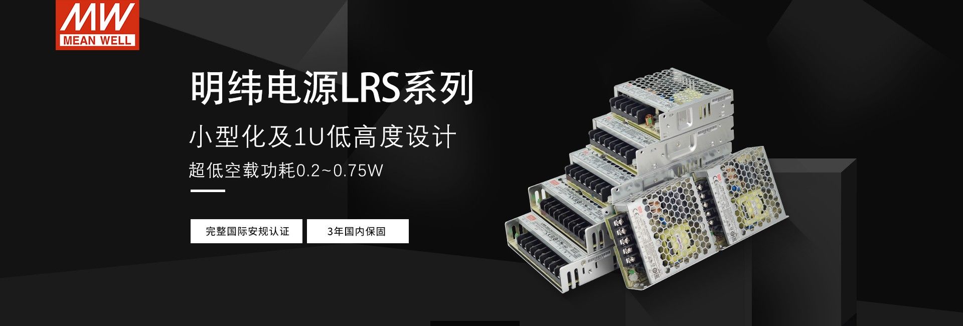 banner1-武汉明纬电源授权代理商，建准SUNON授权代理商，武汉建准SUNON代理，建准代理，MW明纬代理，明纬电源代理商,武汉明纬代理，武汉LEM代理，LEM代理商，武汉建准授权代理商，武汉建准代理，SUNO