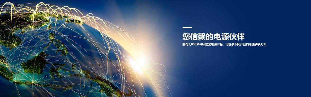 banner2-武汉明纬电源授权代理商，建准SUNON授权代理商，武汉建准SUNON代理，建准代理，MW明纬代理，明纬电源代理商,武汉明纬代理，武汉LEM代理，LEM代理商，武汉建准授权代理商，武汉建准代理，SUNO