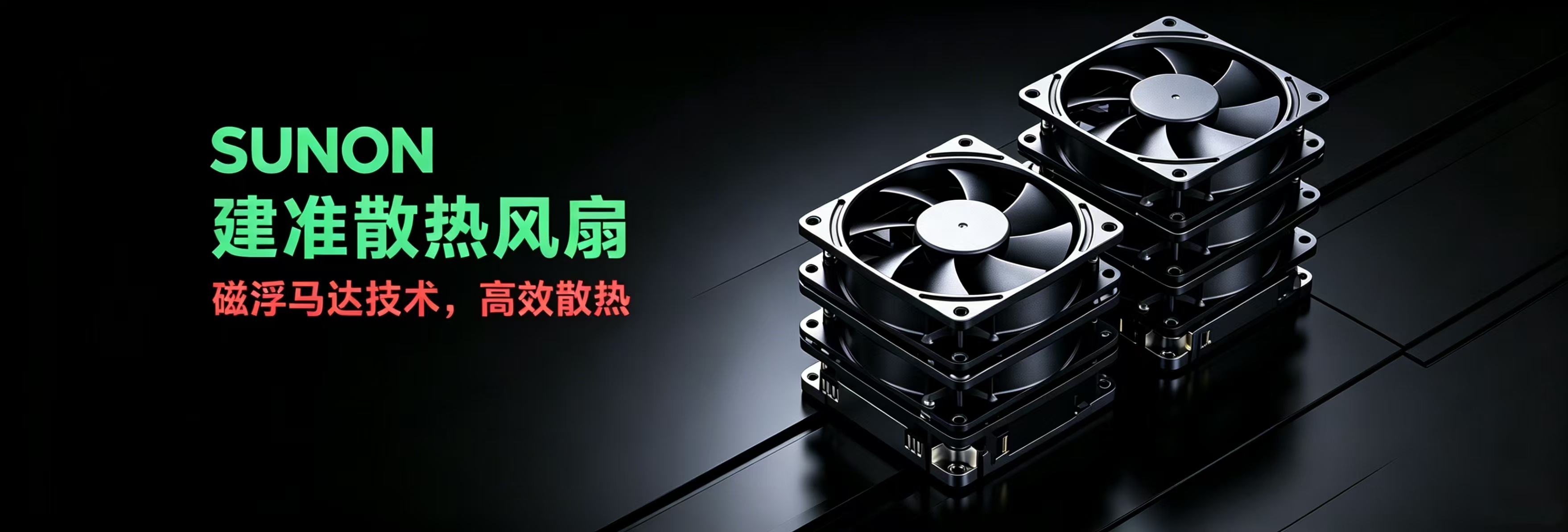 SUNON建准散热风扇代理-武汉英瑞吉电子科技有限公司&mdash;&mdash;建准代理商，SUNON散热风扇代理，建准散热风扇代理，武汉建准代理，建准SUNON代理商，明纬电源代理商，LEM传感器代理商，莱姆代理